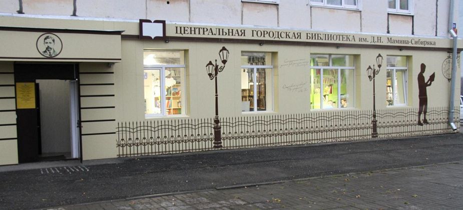 Центральная библиотека Серова проводит фестиваль “Перекрестки национальных культур”