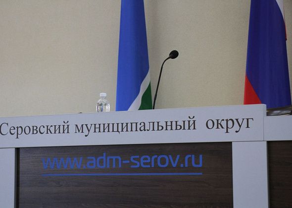 Второй этап конкурса на главу Серова пройдет 29 апреля