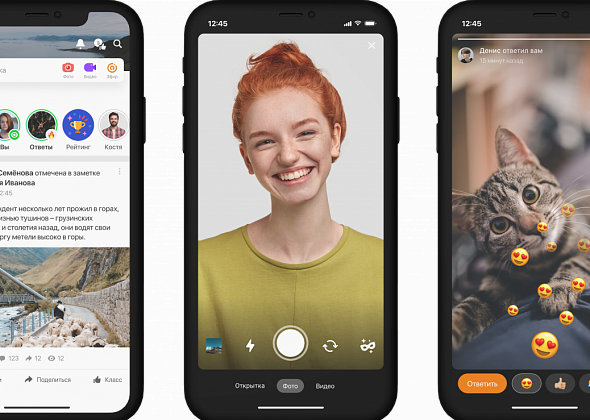 Одноклассники запустили «Моменты»: исчезающие фото и видео с рейтингом друзей