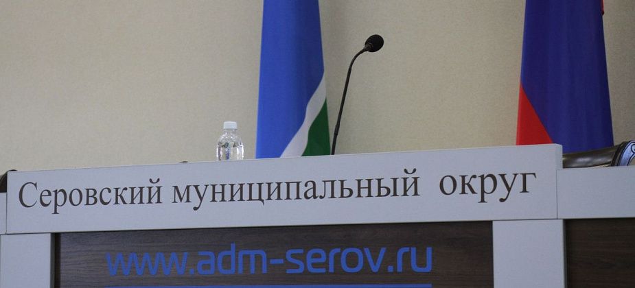 Второй этап конкурса на главу Серова пройдет 29 апреля