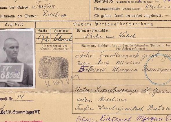Музей Победы ищет родных бойцов из Серова и Гаринского района, которые были в плену с 1941 по 1945 годы