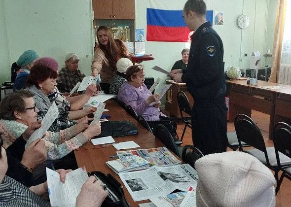 Полиция Серова и сотрудник банка рассказали членам общества инвалидов о мошенниках