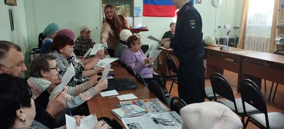 Полиция Серова и сотрудник банка рассказали членам общества инвалидов о мошенниках