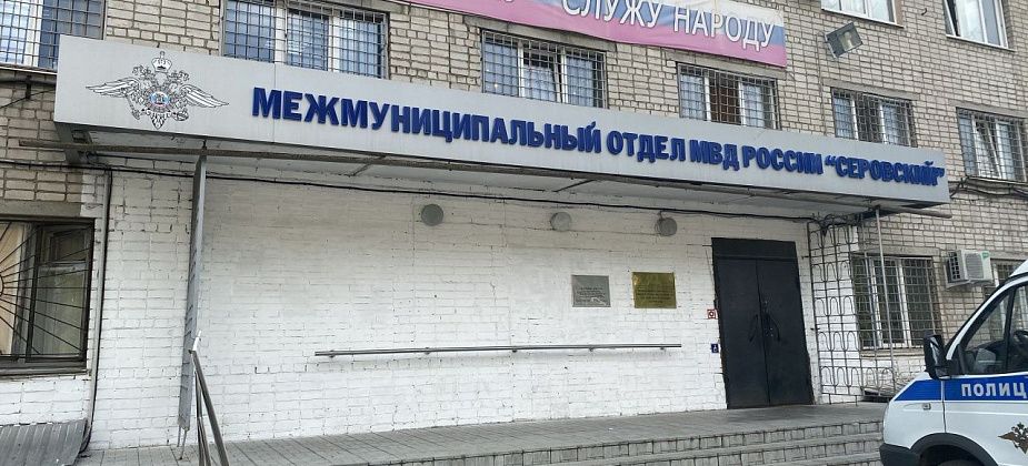 Подростки подожгли безногого бездомного серовчанина