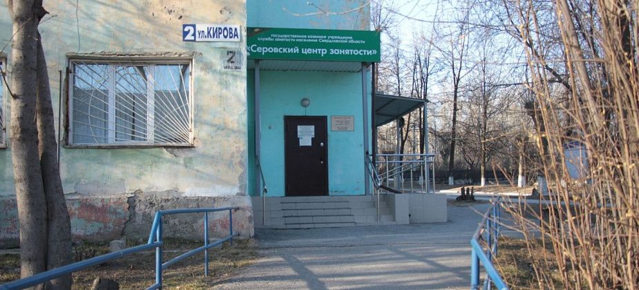 Патологоанатом, логопед, звукооператор – почти сотня свежих вакансий в подборке серовского Центра занятости