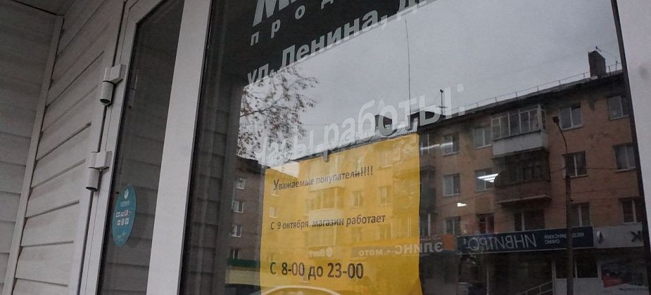 В Серове стало на один круглосуточный магазин меньше. Их было два на весь город