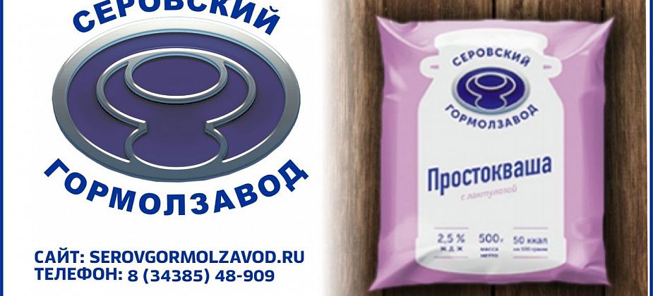 Простокваша с лактулозой