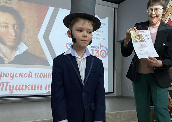 В Серове наградили победителей конкурса чтецов “Пушкин навсегда”