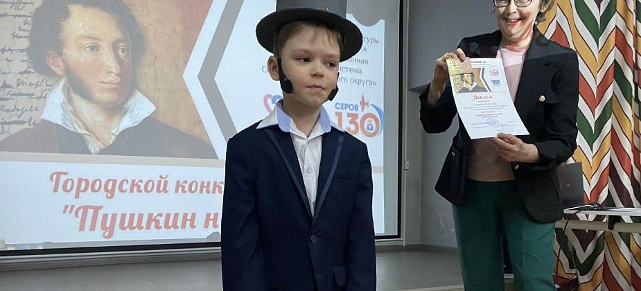 В Серове наградили победителей конкурса чтецов “Пушкин навсегда”