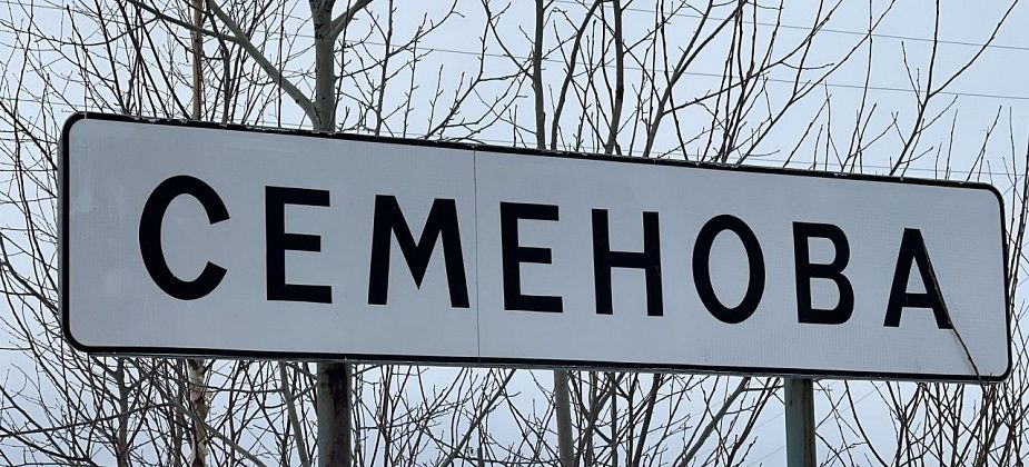 В Семенова снегоход наехал на женщину, ее госпитализировали с переломом