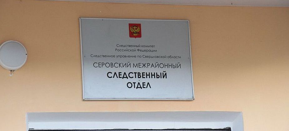 Следственный комитет начал проверку инцидента с травмированием сосьвинца потолочной балкой