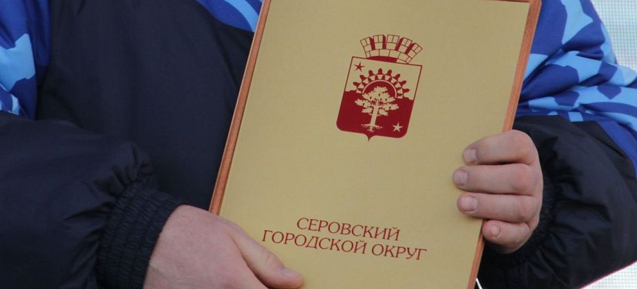 Глава Серова постановил наградить подрядчика, который строил школу и возводит детскую поликлинику