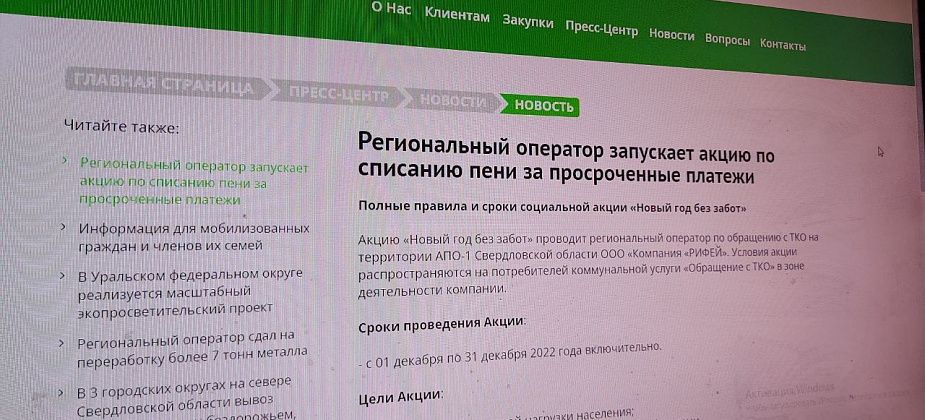 Серовчанин хотел списать пени, заплатив долги за вывоз мусора. Но ему отказали