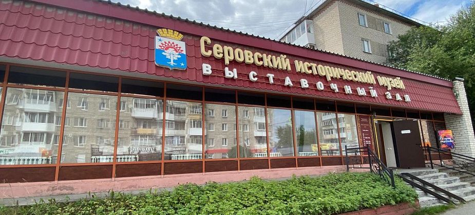 В выставочном зале Серовского исторического музея откроется выставка "Навстречу Рождеству"
