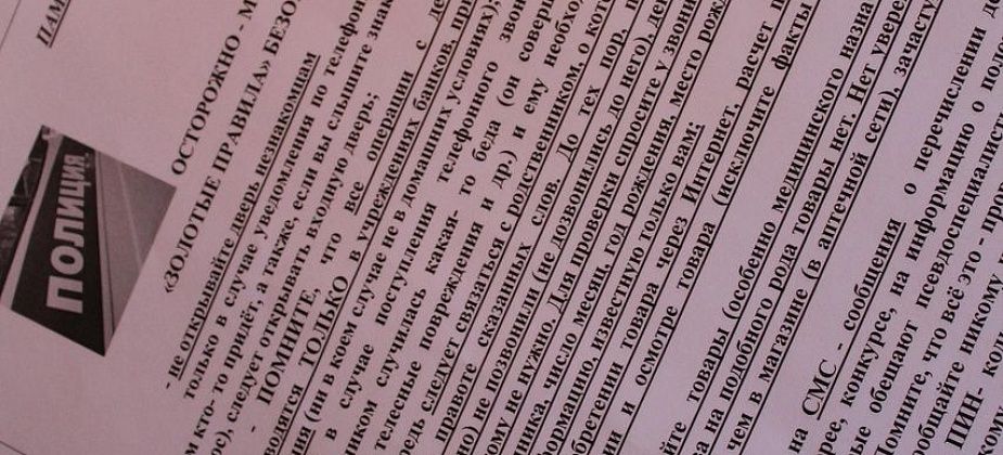 Серовчане и сосьвинцы продолжают страдать от аферистов: «Никому не сообщайте пароль. Запрашивают его только мошенники!»
