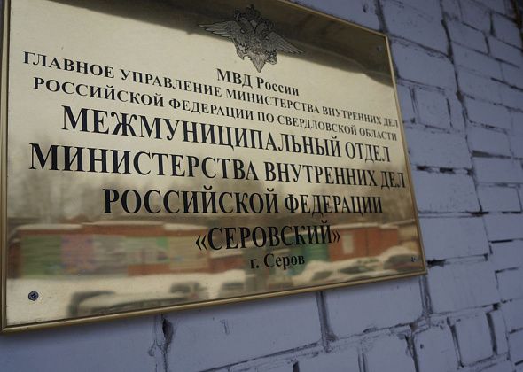 Полиция проводит проверку по факту травмирования беременной на автовокзале Серова