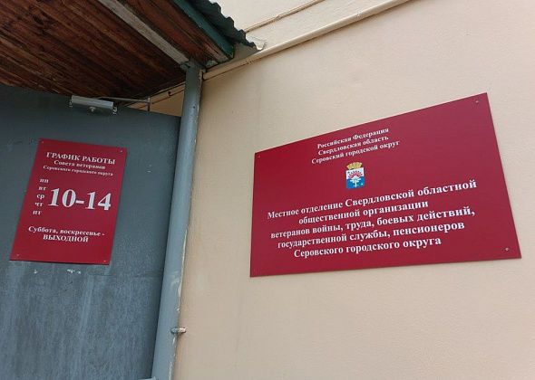 В Совете ветеранов Серова пройдет виртуальная экскурсия, посвященная русским оружейникам