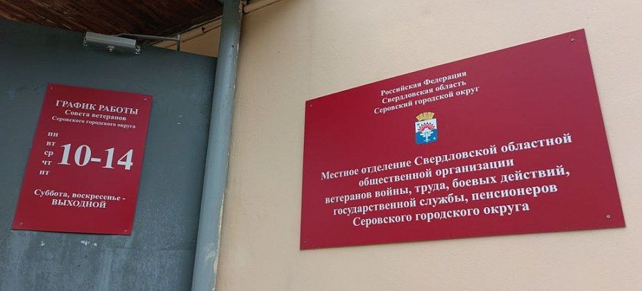 В Совете ветеранов Серова пройдет виртуальная экскурсия, посвященная русским оружейникам