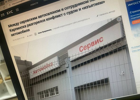 Серовская горпрокуратура завершила проверку по “изъятию” иномарки из автосалона людьми в погонах