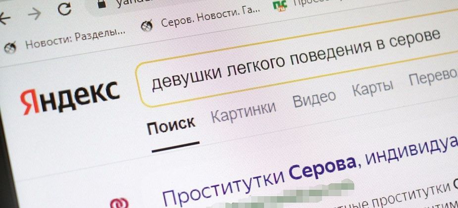 Серовский заводчанин в поисках «девушки легкого поведения» лишился 49 тысяч рублей