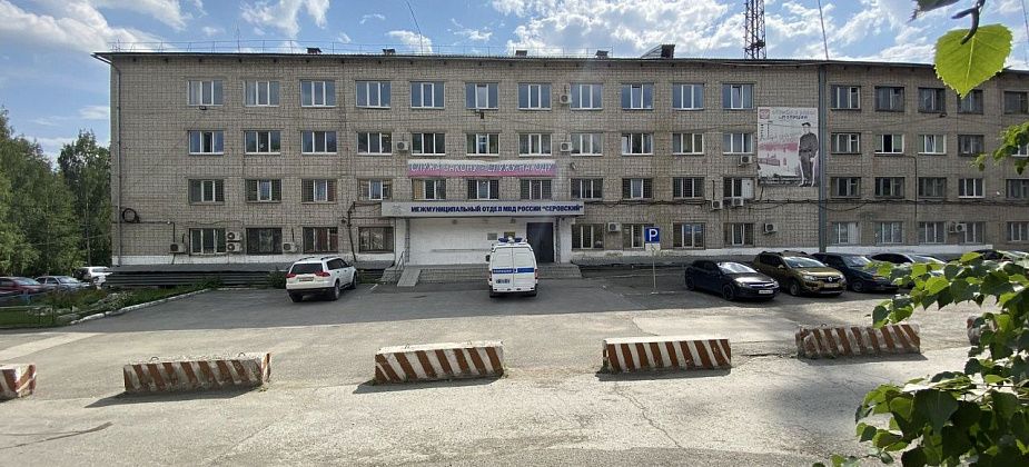 В Серове прием граждан проведет инспектор Инспекции ГУ МВД России по Свердловской области