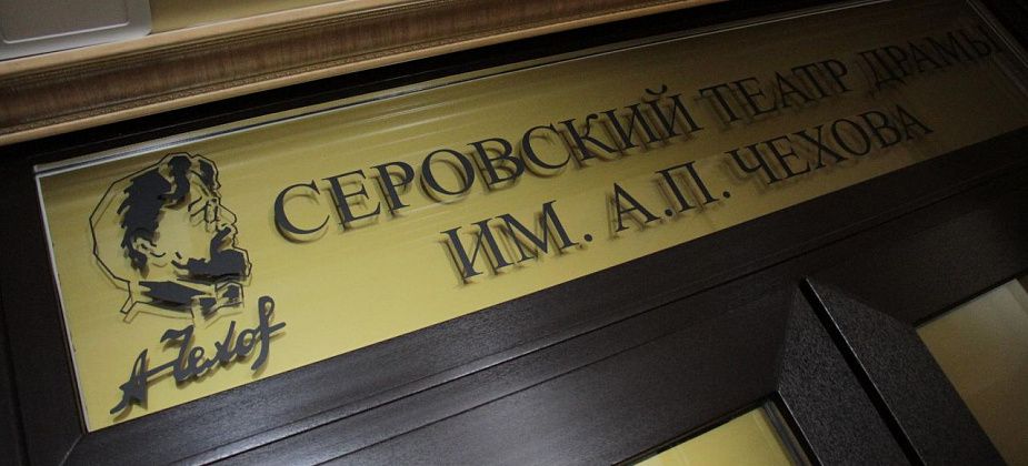"Браво!": "чеховцы" получили две награды