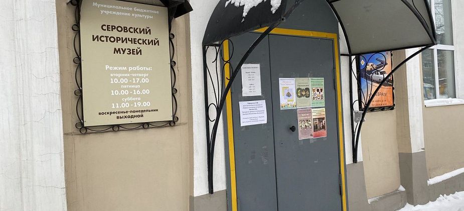 О чем расскажут горожанам апрельские передвижные выставки Серовского исторического музея?