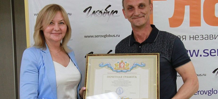 Директор по рекламе «ВК-медиа» награждена Почетной грамотой ЗакСо