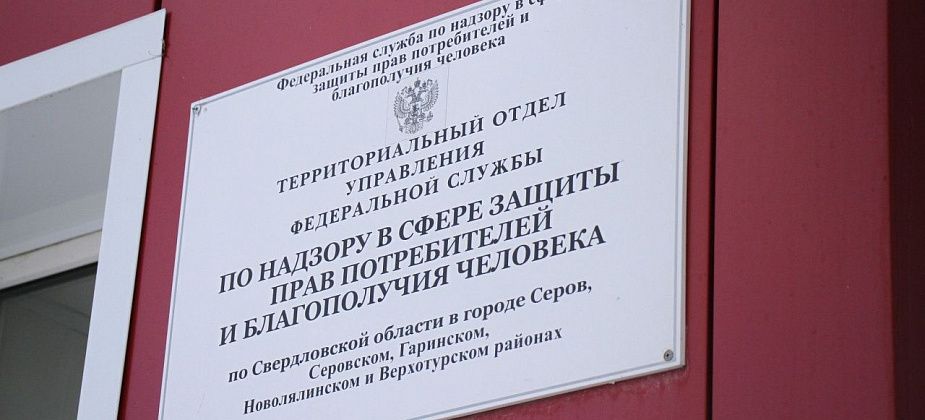 Серовский отдел Роспотребнадзора проведет горячую линию по вопросам детского отдыха