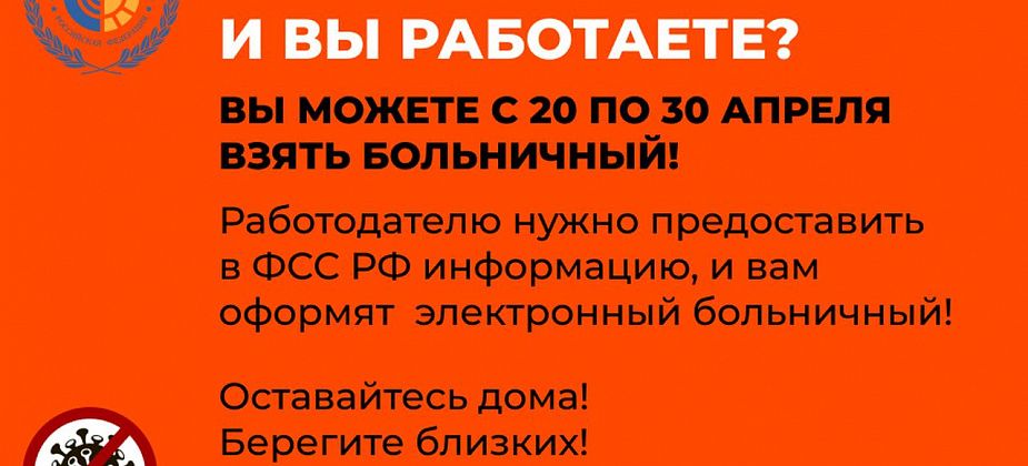 Работающим старше 65 лет оформят еще один больничный - до 30 апреля