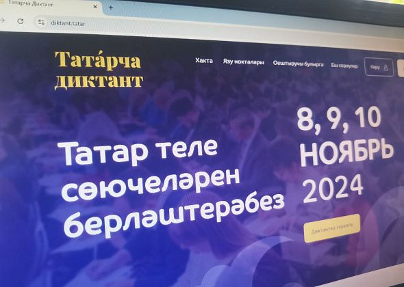 В Серове девятый раз пройдет «Татарча диктант»