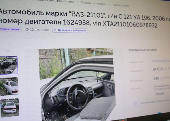 Росимущество выставило на продажу в Серове 15 единиц изъятой техники