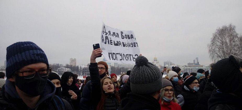 “Репрессивная машина, стой”... Как 31 января в Екатеринбурге прошла акция протеста 