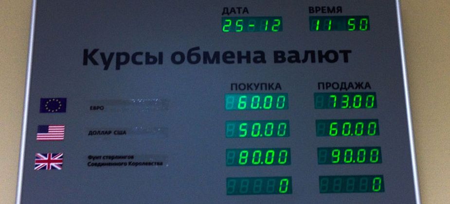 Путин подписал закон о запрете уличных табло с курсами валют
