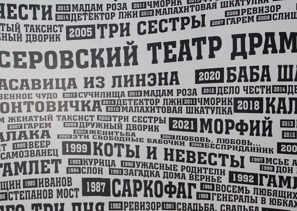 Серовский театр драмы продолжает собирать походную одежду для постановки о перевале Дятлова