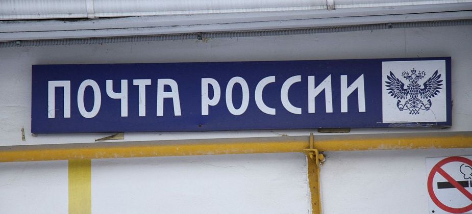 В Серове очередная почта меняет график работы – из-за отпуска начальника отделения