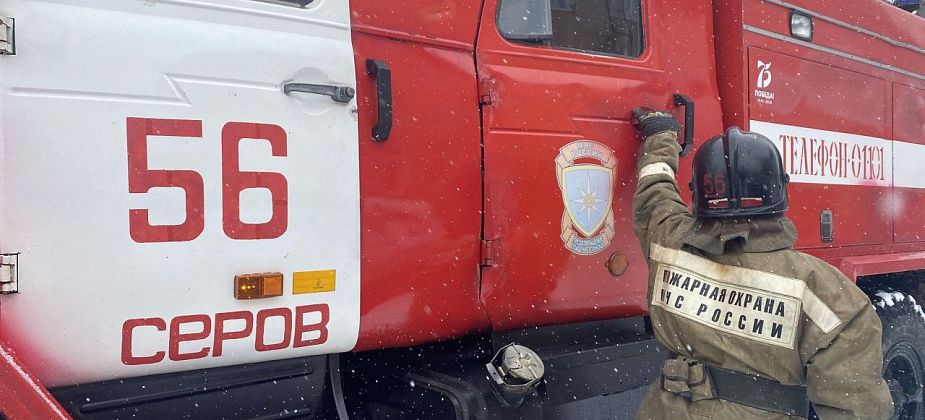 За длинные выходные в Серове произошло три пожара