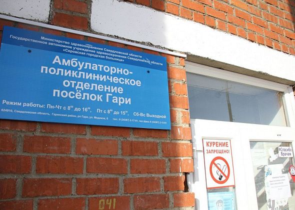 В Гарях откапиталят поликлинику. На ремонт выделено 22 миллиона