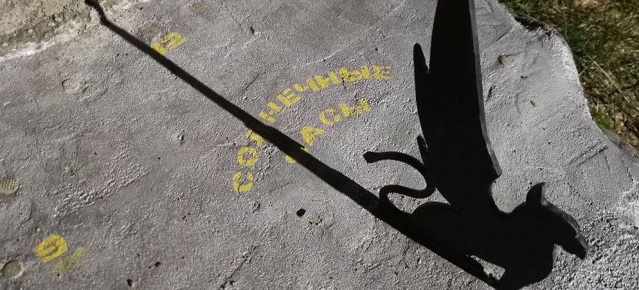 В Серове появились еще одни солнечные часы. С грифоном и клумбой