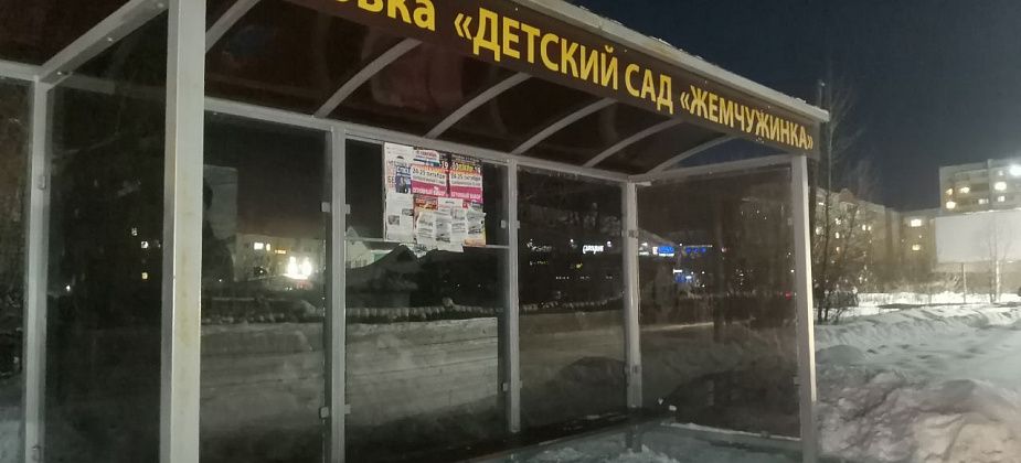 «Серовавтодор» починил три из четырех поврежденных автобусных остановок