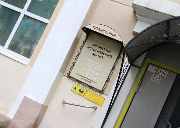 Музей предлагает написать эссе об эвакуированных в Серов в годы ВОВ предприятиях