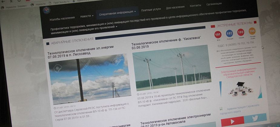 Управление гражданской защиты Серова потратит 44 тысячи рублей на магнитики и брелочки