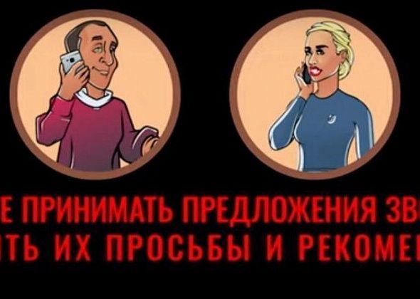 Что делать, если вам сообщают о ДТП или другой беде с родными? Свердловская полиция разъясняет. Обращение из космоса