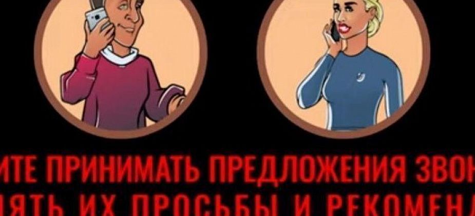 Что делать, если вам сообщают о ДТП или другой беде с родными? Свердловская полиция разъясняет. Обращение из космоса
