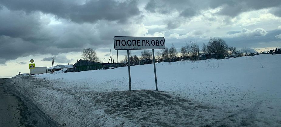 В Поспелкова по случаю 395-летия деревни пройдут народные гулянья