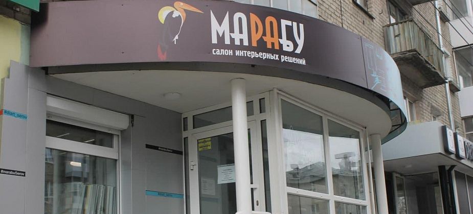 Спаситесь от обыденности с птицей счастья - «Марабу»!