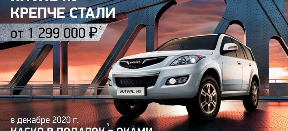 Новинка среди пикапов и новогодние предложения в ОКАМИ ТАГИЛ!