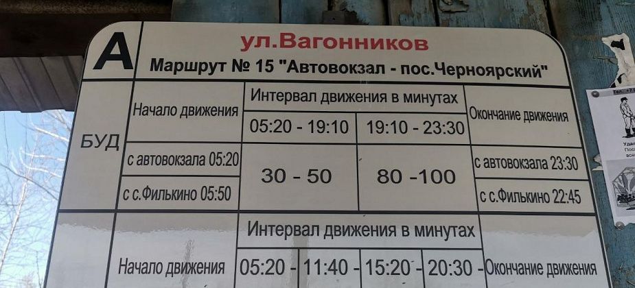 На остановках трех маршрутов в Серове установили табло с расписаниями. Работы продолжат