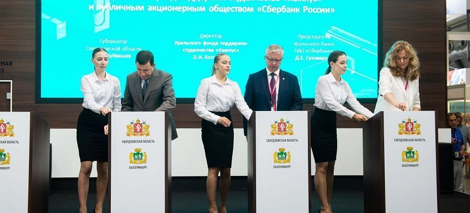 Уральские студенты-отличники получат компенсацию по образовательному кредиту