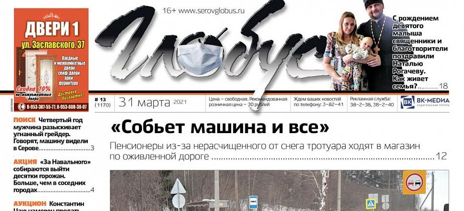 Свежий «Глобус»: пенсионеры вынуждены ходить в магазин по оживленной дороге, а в Сосьве отравились школьники